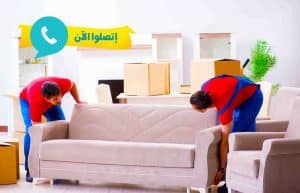 فك وتركيب عفش بالرياض