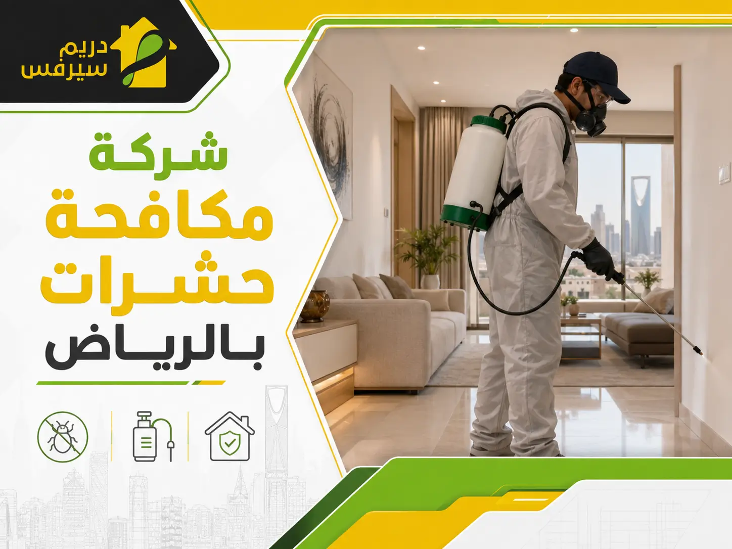 شركة مكافحة حشرات بالرياض