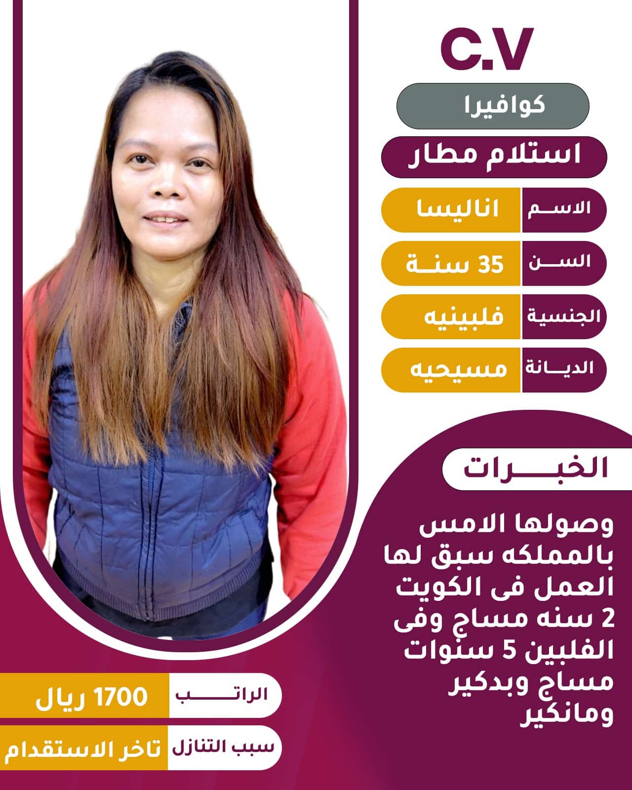 عاملات صالون للتنازل