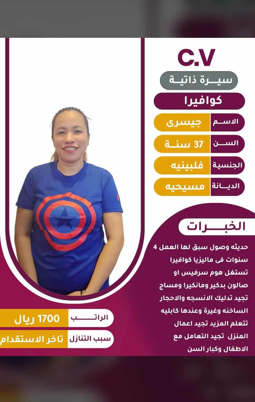 عاملات صالون للتنازل